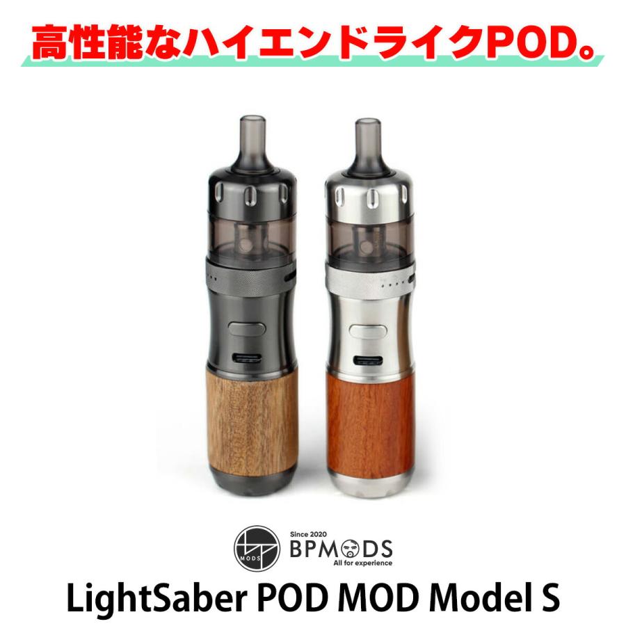 BPMODS LightSaber Pod Mod Model S ビーピーモッズ ライトセーバー 