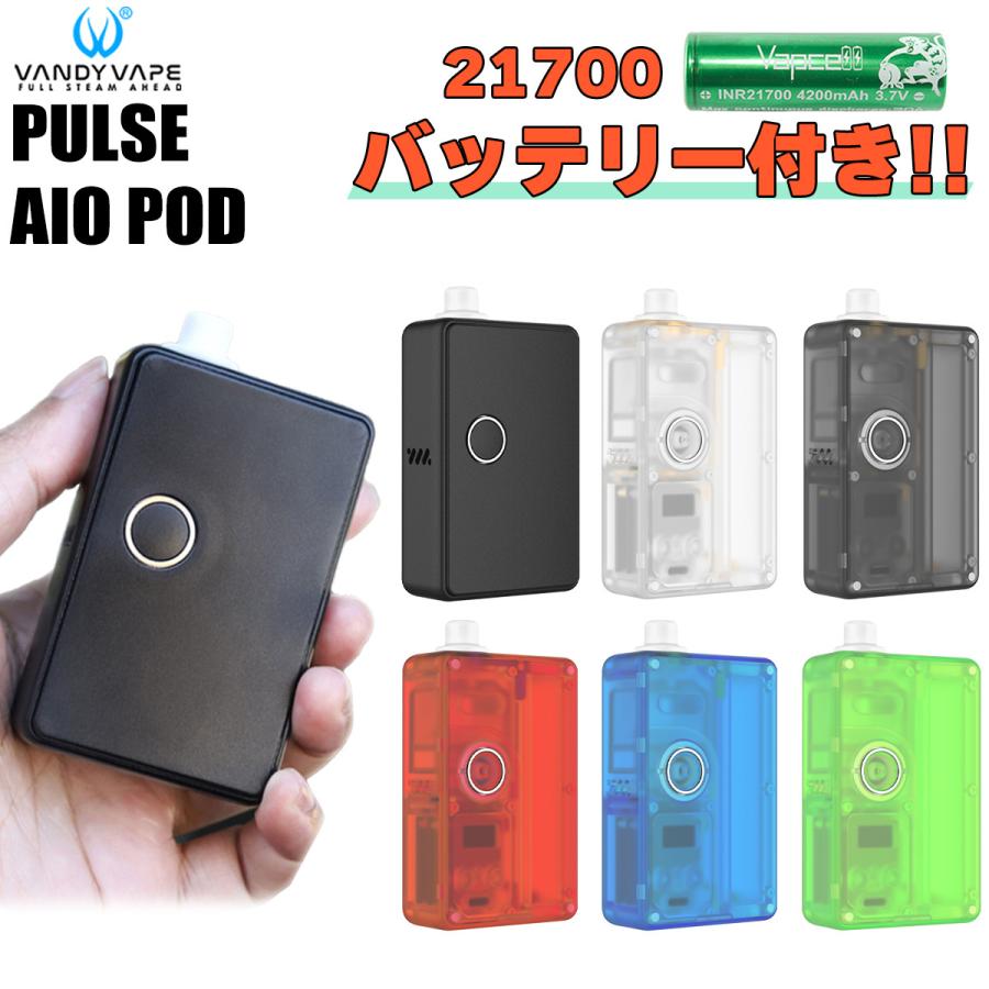 バッテリー付き VANDYVAPE PULSE AIO POD バンディーべイプ パルスAIO 