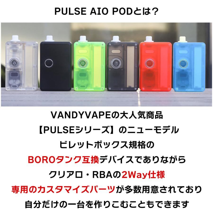 VANDYVAPE PULSE AIO POD バンディーべイプ パルスAIO ポッド 電子 