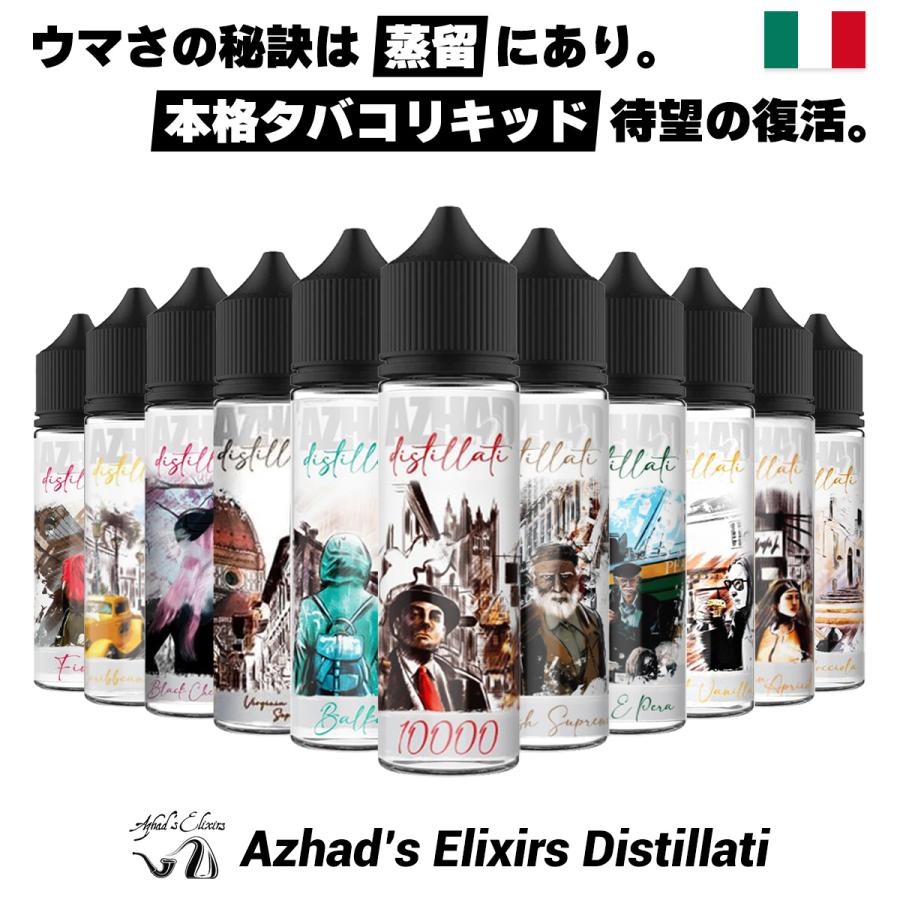 vape リキッド 電子タバコ AZHAD'S ELIXIRS DISTILLATI 60ml 電子タバコ ベイプ リキッド 大容量 タバコ vape アザド エリクサーズ リキッド 電子タバコ タール ニコチン0 タバコリキッド メール便無料