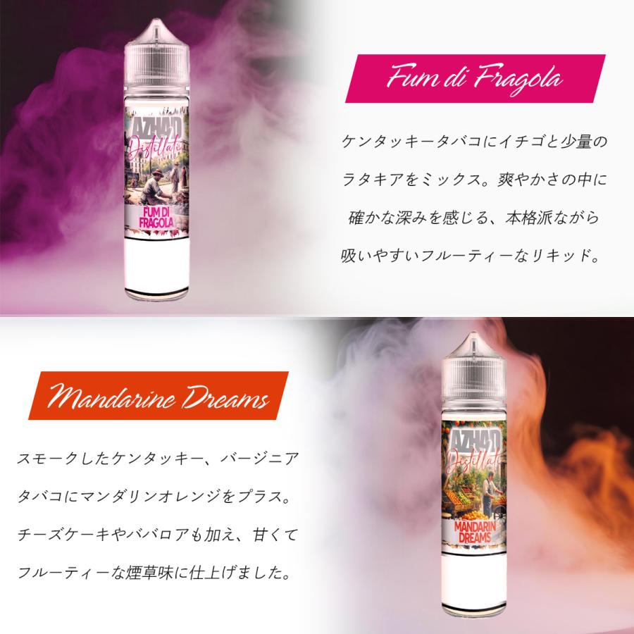 vape リキッド 電子タバコ AZHAD'S ELIXIRS DISTILLATI 60ml ベイプ