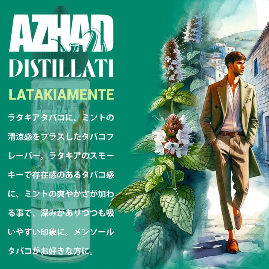vape リキッド 電子タバコ AZHAD'S ELIXIRS DISTILLATI 60ml ベイプ