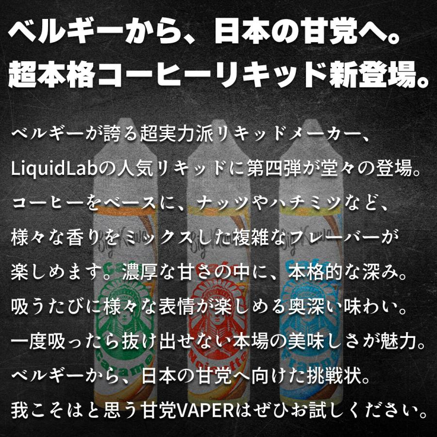 vape リキッド 電子タバコ Liquid Lab Big Kawa 50ml リキッドラボ