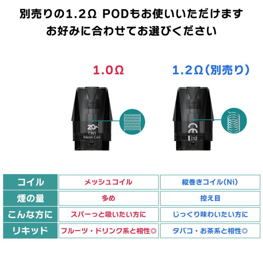リキッドセット ZQ XTAL SE POD ゼットキュー エクスタル ポッド 電子