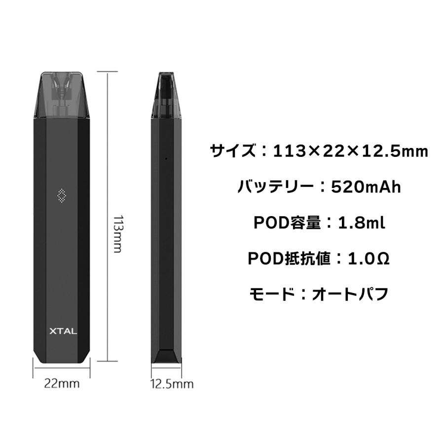 予備PODセット ZQ XTAL SE POD ゼットキュー エクスタル ポッド 電子
