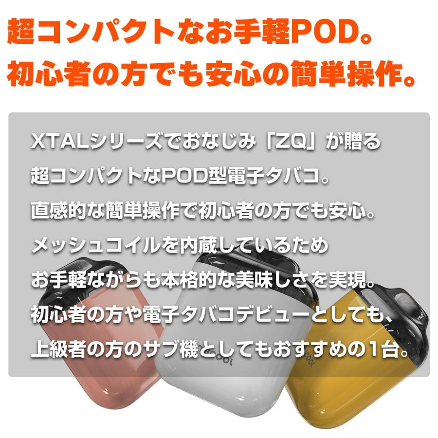 CULDEE コントロールモイスチュア R 120ml 2本セット 予備POD+ケース付き ZQ Micool POD ゼットキュー ミクール