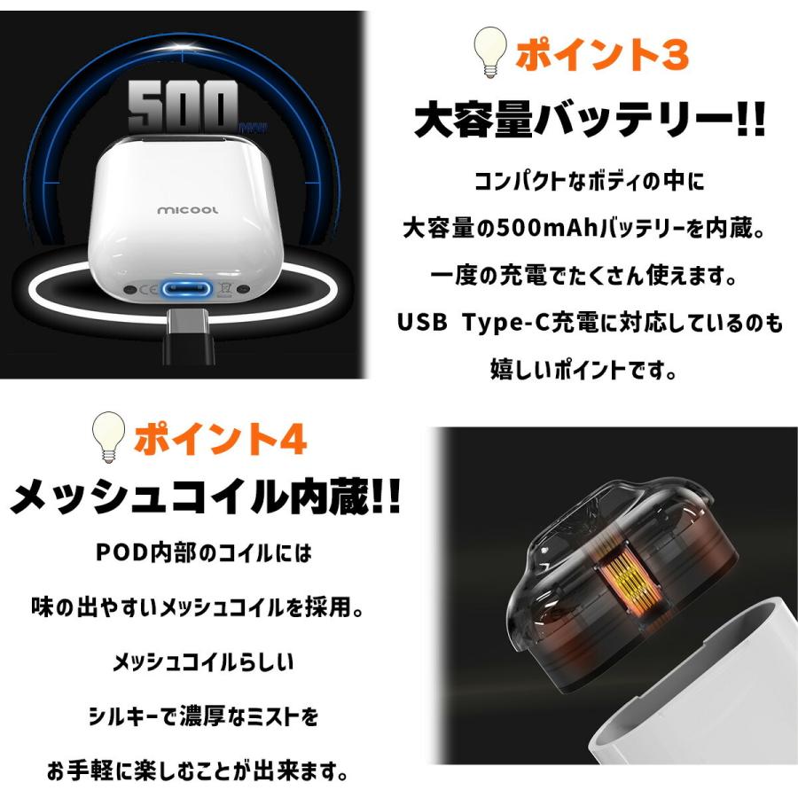 予備POD+ケース付き ZQ Micool POD ゼットキュー ミクール ポッド