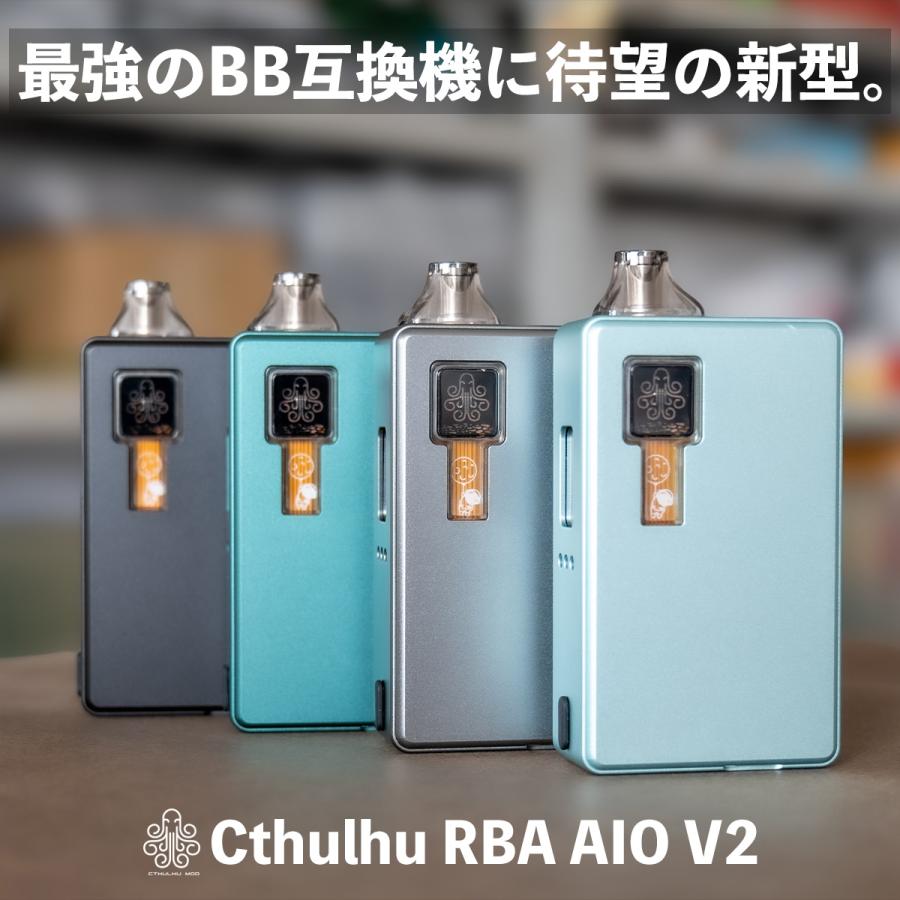 BB互換 Cthulhu RBA AIO V2 クトゥルフ Boro 2 電子タバコ vape 本体 新品 S-PROro Protocol VAPE BORO AIO RBA