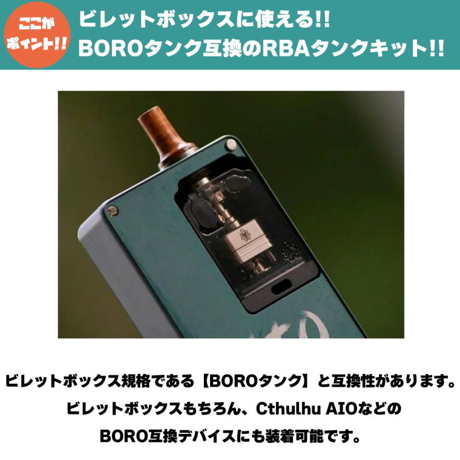 NEST V2 RBA BOROタンク用 (Authentic)楽天市場】MTL専用