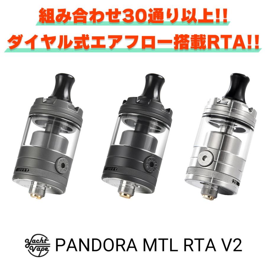 vape RTA Yachtvape PANDORA MTL V2 ヨットべイプ パンドラ 電子タバコ