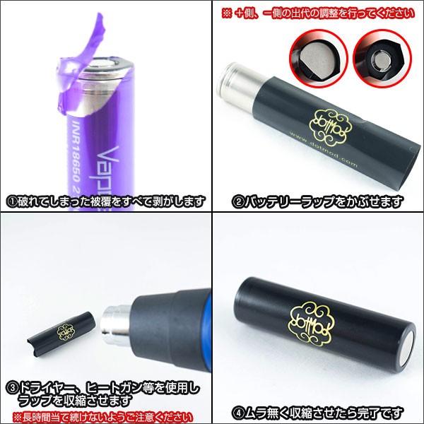 Dotmod 18650用 バッテリーラップ 10枚入り ドットモッド リラップ シュリンク 7290101 電子タバコ専門店 Flavor Kitchen 通販 Yahoo ショッピング