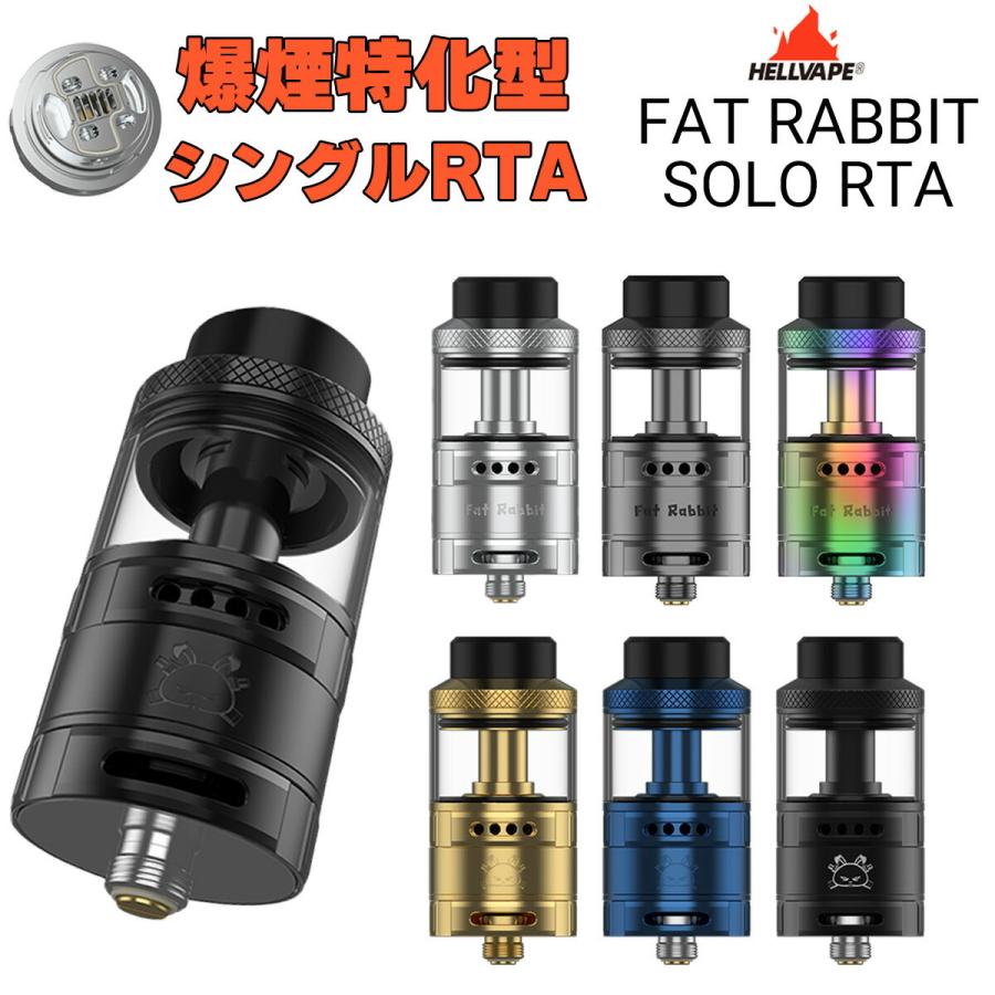 vape RTA Hellvape FatRabbit Solo ヘルべイプ ファットラビット ソロ