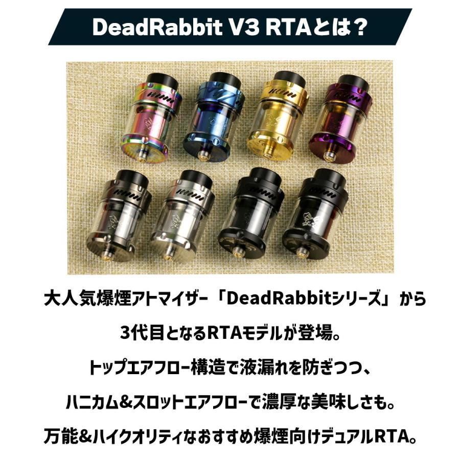 デドラビ Hellvape DeadRabbit V3 RTA ヘルべイプ デッドラビット 電子