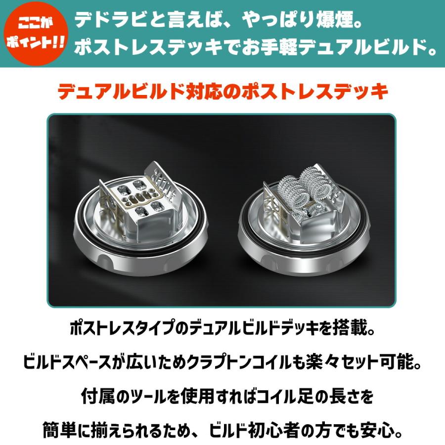 デドラビ Hellvape DeadRabbit V3 RTA ヘルべイプ デッドラビット 電子