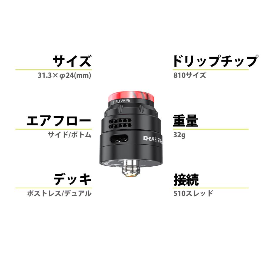 Hellvape Dead Rabbit PRO RDA ヘルべイプ デッドラビット プロ 電子タバコ vape アトマイザー ビルド リビルド RBA 直径24mm デドラビ 爆煙｜flavor-kitchen｜07