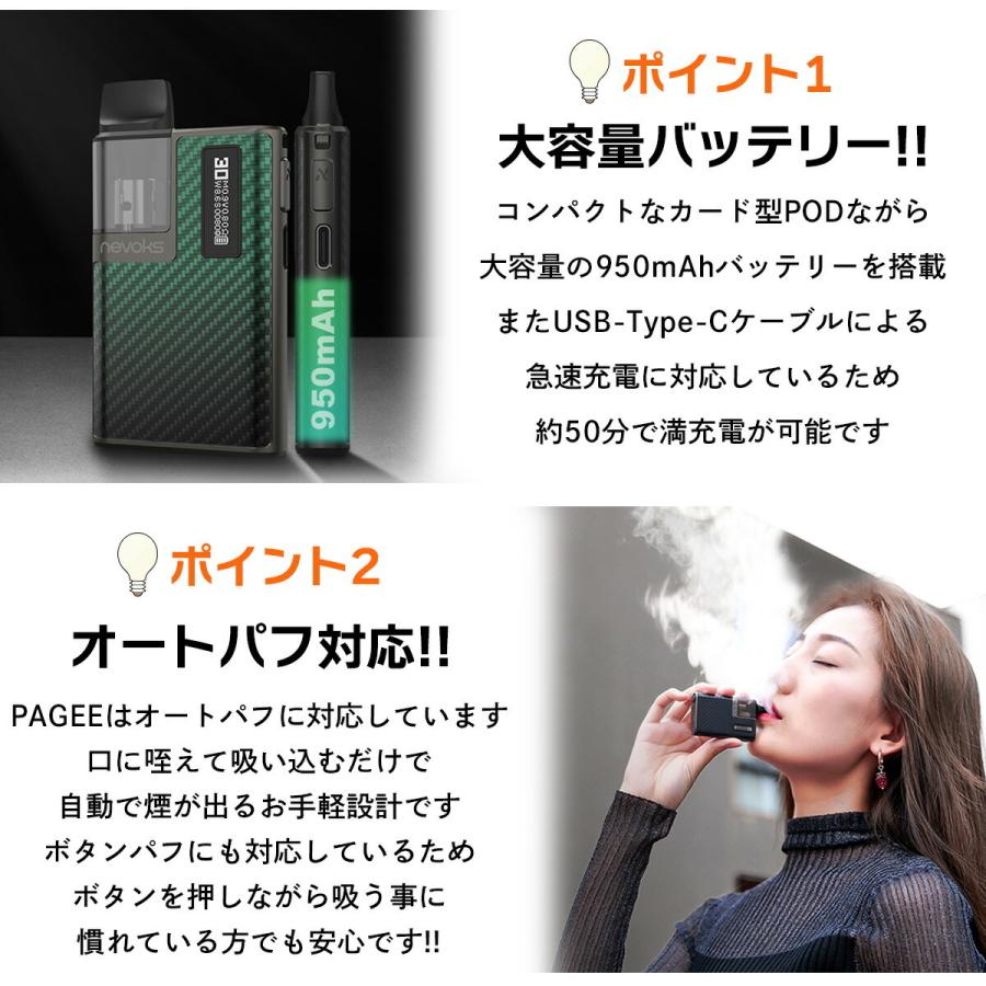 選べるコイルセット NEVOKS PAGEE POD ネボックス ペイジー 選べるコイルセット NEVOKS PAGEE POD ネボックス ペイジー