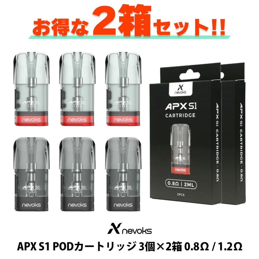 2箱セット Nevoks ネボックス Pagee Air APX S1 C1 POD 専用 POD