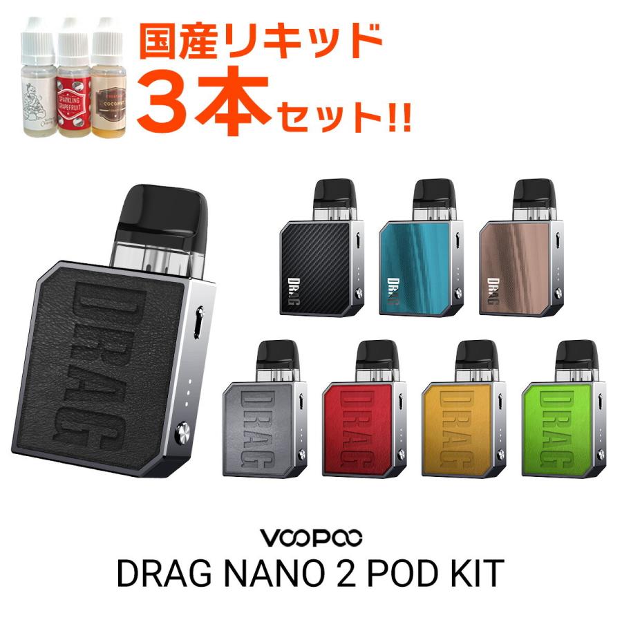 おまけ付き VooPoo Drag Max 電子タバコ ベイプ セット