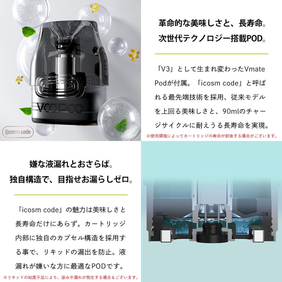 VOOPOO（ブープー） 電子タバコ vape VooPoo Vmate E2 Pod ブイメイト