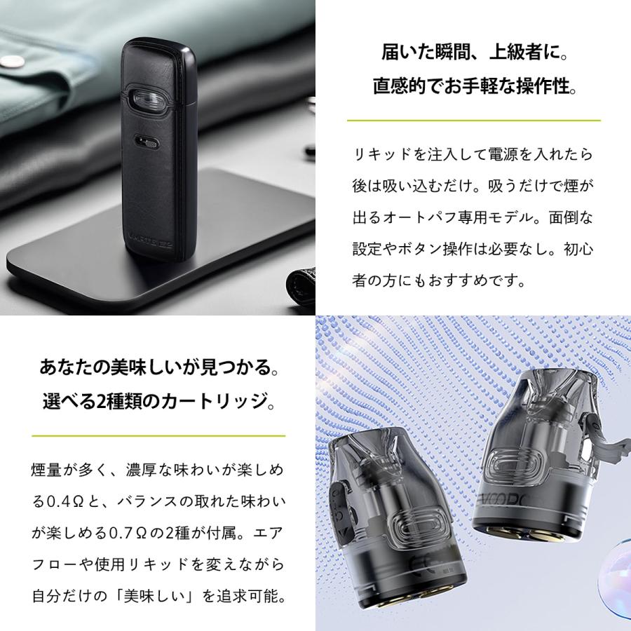 VOOPOO（ブープー） 電子タバコ vape VooPoo Vmate E2 Pod ブイメイト