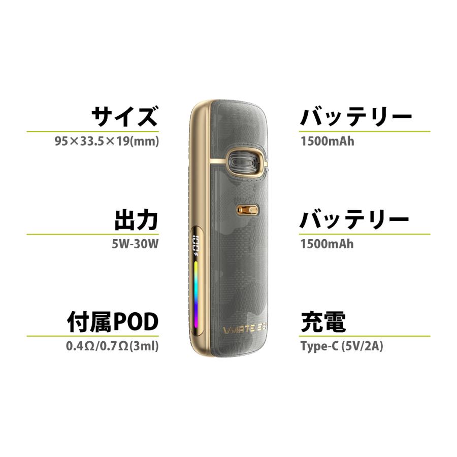 VOOPOO（ブープー） 電子タバコ vape VooPoo Vmate E2 Pod ブイメイト