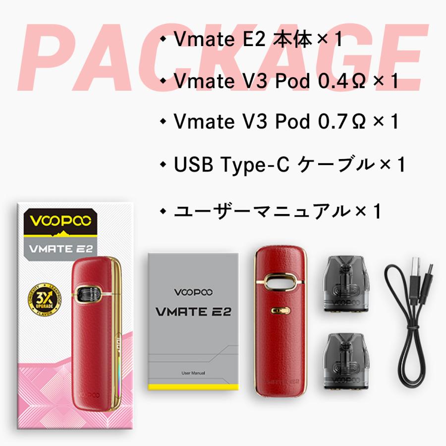 VOOPOO（ブープー） 電子タバコ vape VooPoo Vmate E2 Pod ブイメイト