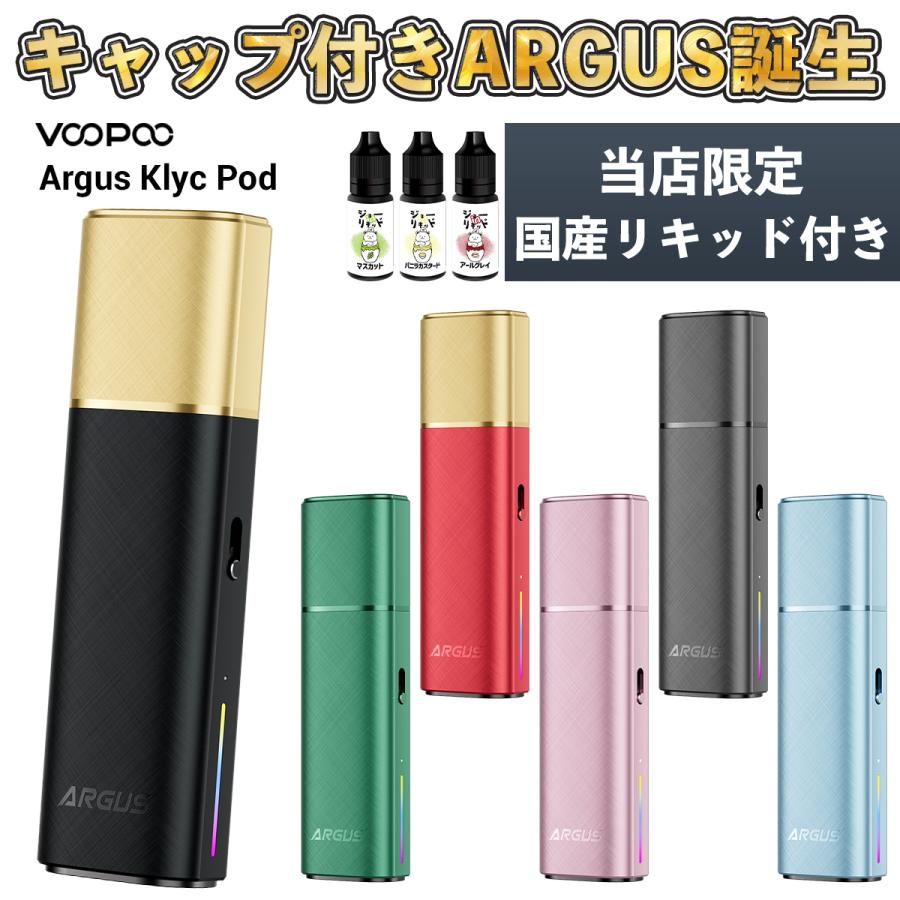 VooPoo Argus Klyc Pod 電子タバコ vape ブープー アーガス クリック ポッド pod型 本体 klypse クリプス ベイプ 本体 液漏れしない キャップ付き（Yahoo!・電子タバコ専門店 Flavor-Kitchen）