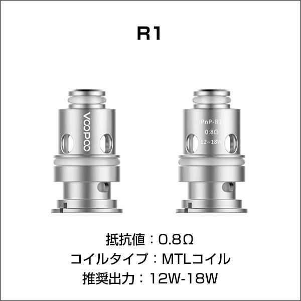 Pnpコイル For Voopoo Vinci Drag シリーズ 5個パック ブープー ビンチー エックス ドラッグ 電子タバコ Vape Pod型 ポッド コイル 電子タバコ専門店 Flavor Kitchen 通販 Yahoo ショッピング