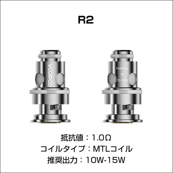 Pnpコイル For Voopoo Vinci Drag シリーズ 5個パック ブープー ビンチー エックス ドラッグ 電子タバコ Vape Pod型 ポッド コイル 電子タバコ専門店 Flavor Kitchen 通販 Yahoo ショッピング