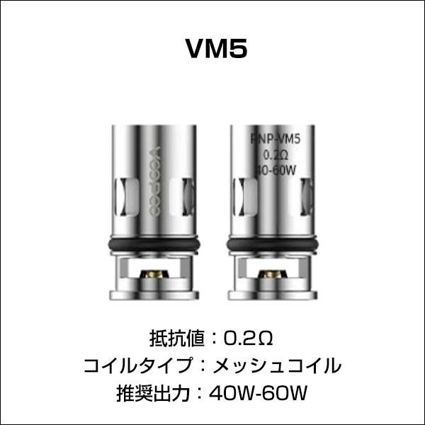 Pnpコイル For Voopoo Vinci Drag シリーズ 5個パック ブープー ビンチー エックス ドラッグ 電子タバコ Vape Pod型 ポッド コイル 電子タバコ専門店 Flavor Kitchen 通販 Yahoo ショッピング