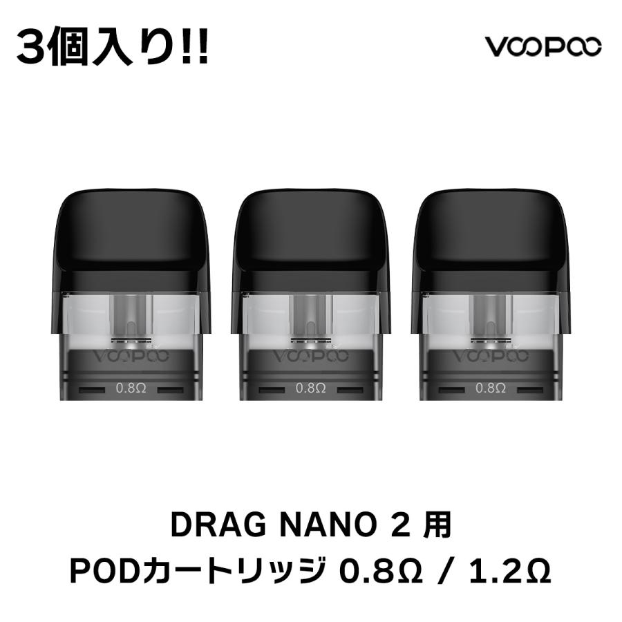 VooPoo DRAG NANO2 POD 用 POD カートリッジ 3個セット ブープー ドラッグナノ2 ポッド vape pod 電子