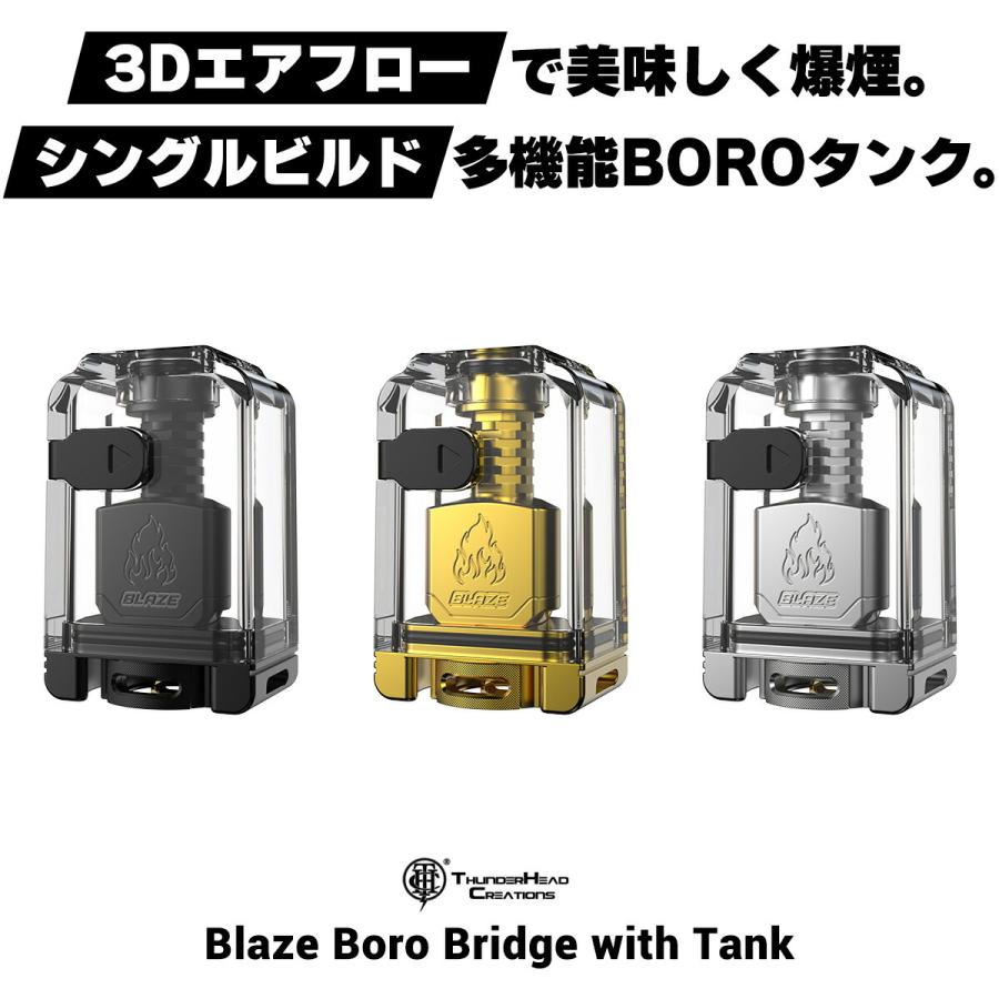 THC Blaze BORO Bridge with Tank ブレイズ ボロタンク ブリッジ 電子 