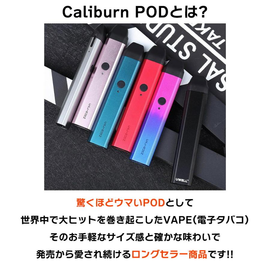 夢100 カリバーン セット 選べる予備POD付き UWELL Caliburn POD