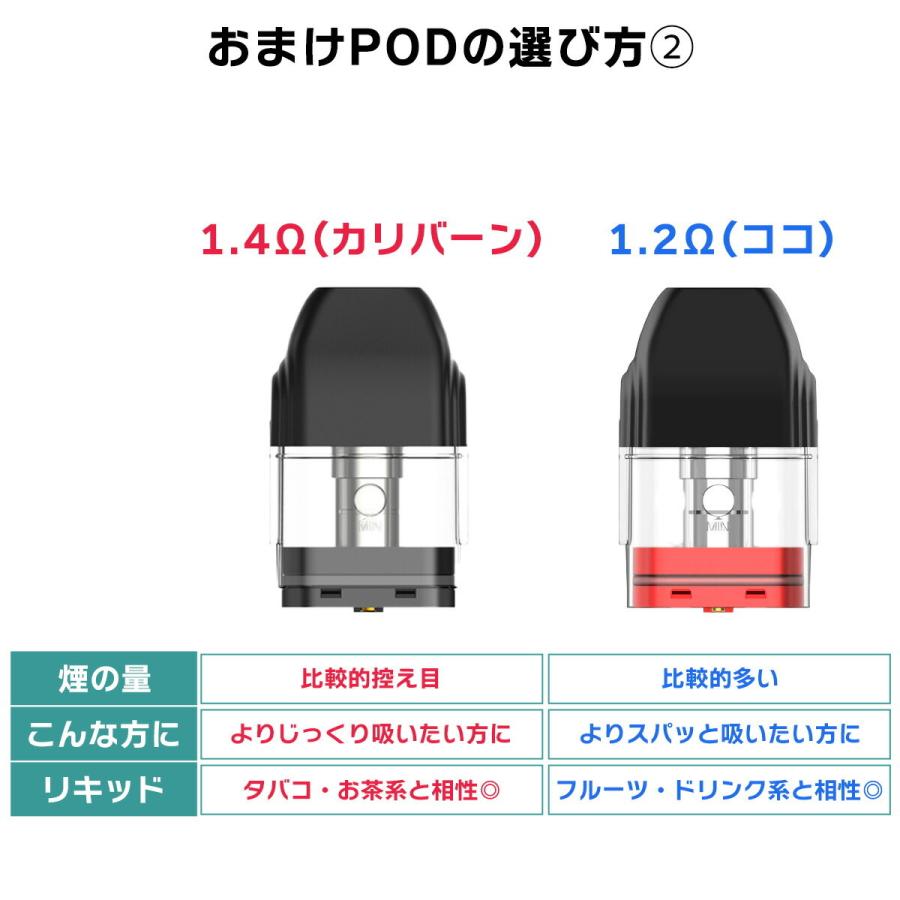 選べる予備POD付き UWELL Caliburn POD ユーウェル カリバーン キット