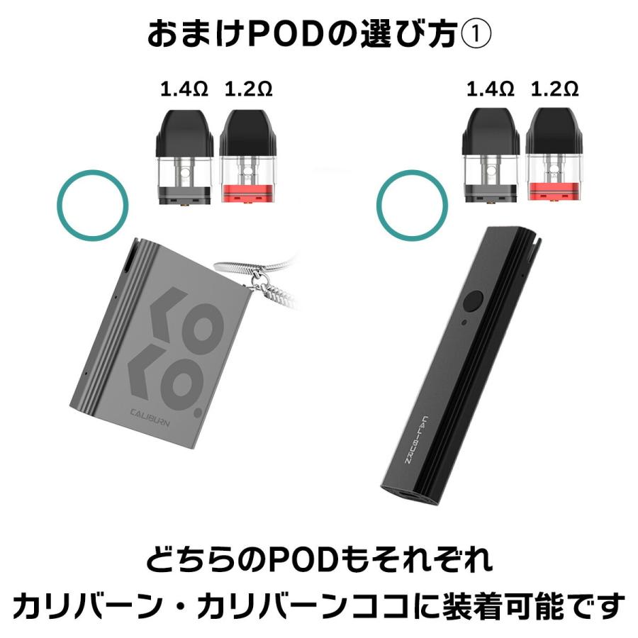 選べる予備POD付き UWELL Caliburn POD ユーウェル カリバーン キット