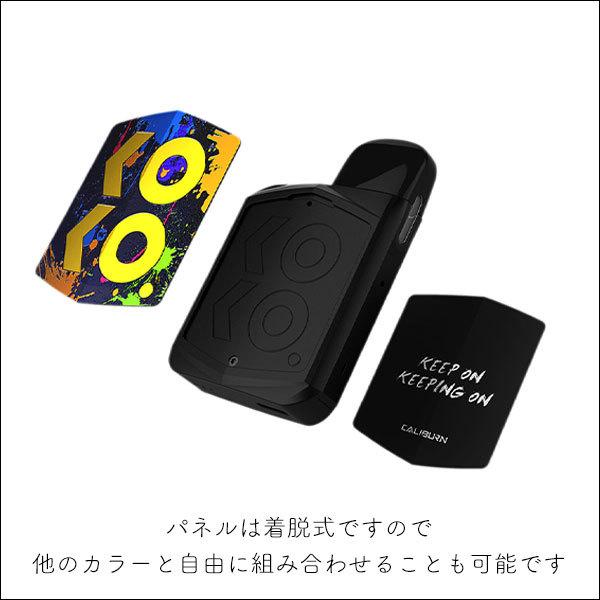 ポーチセット UWELl Caliburn KOKO PRIME POD ユーウェル