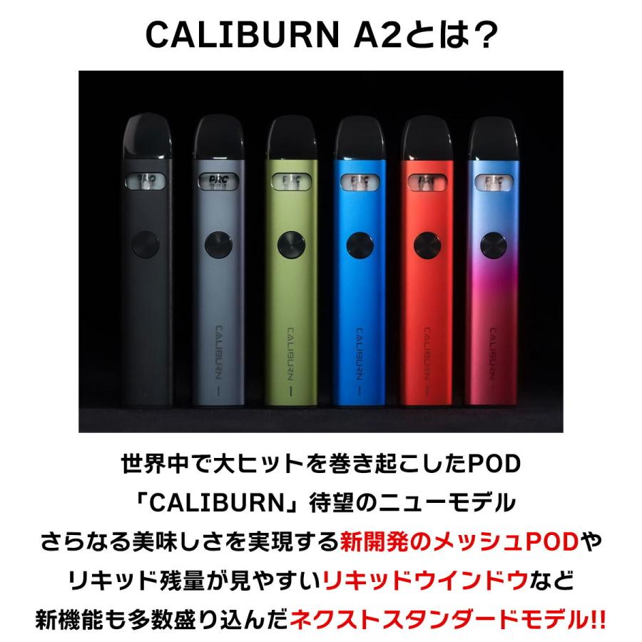 予備POD付き UWELL CALIBURN A2 POD ユーウェル カリバーン エーツー ポッド 電子タバコ vape pod 型 カリバーンA2 電子タバコ タール ニコチン0｜flavor-kitchen｜03