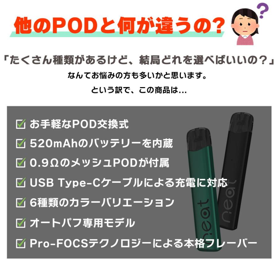 予備POD付き UWELL Yearn Neat2 POD ユーウェル ヤーン ニート2