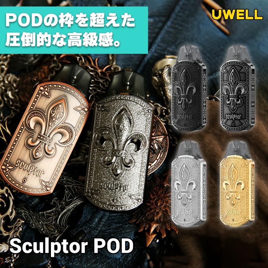 UWELL Sculptor POD ユーウェル スカルプター ポッド 電子タバコ 本体