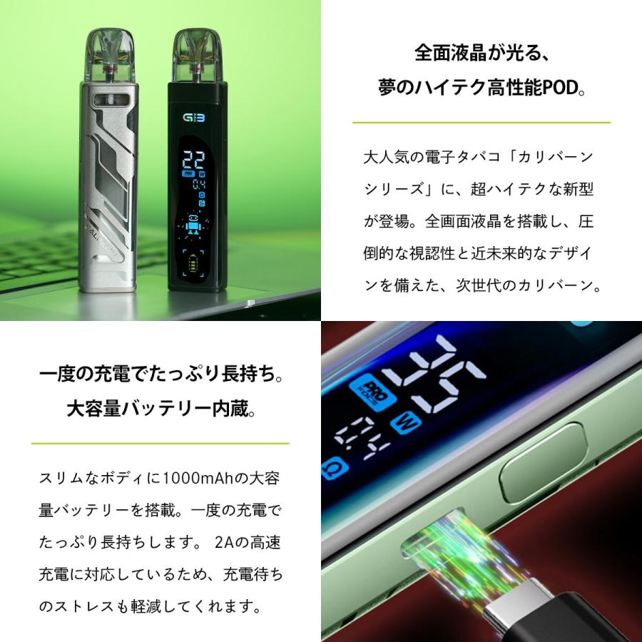 電子タバコ vape pod Uwell Caliburn G3 Pro ユーウェル カリバーン