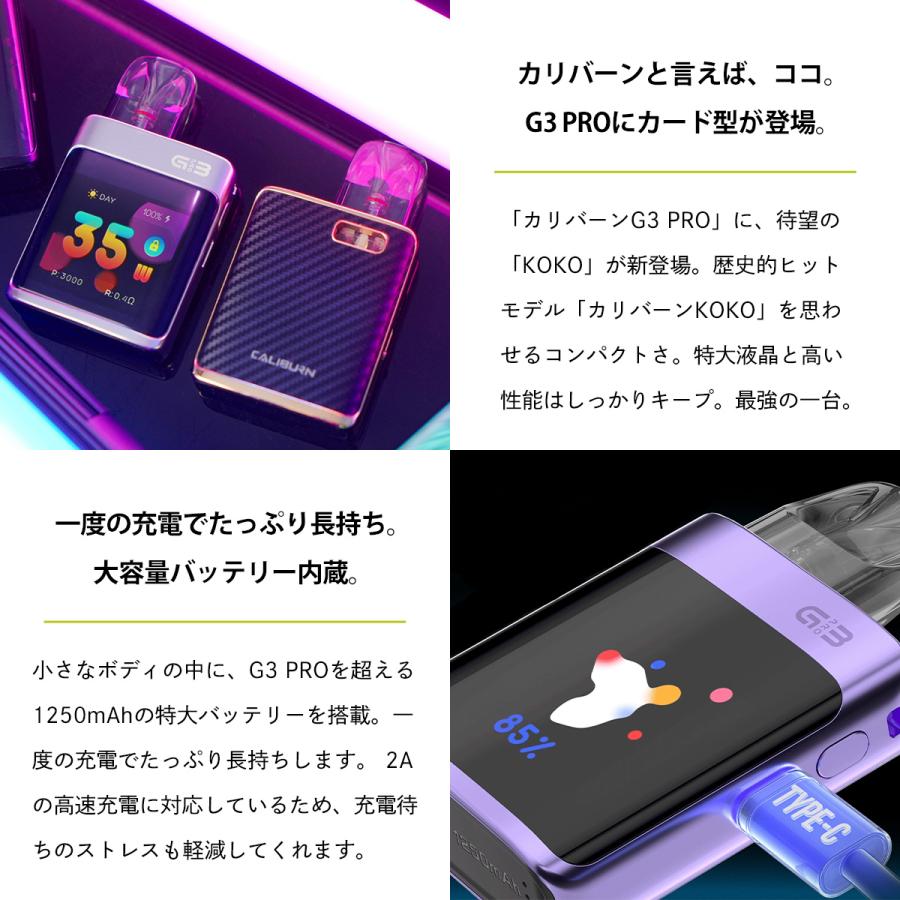 Uwell Caliburn G3 Pro Koko Pod ユーウェル カリバーン プロ ココ
