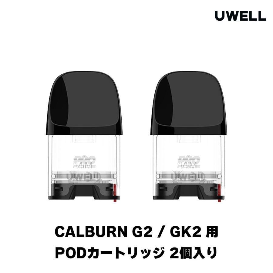 おまけ付】 UWELL Caliburn G2 GK2 POD 用 PODカートリッジ 2個入り ユーウェル カリバーン ポッド