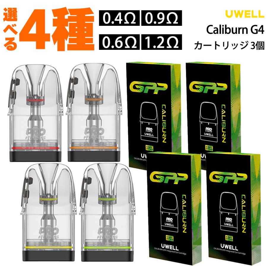 Uwell Caliburn G4 Pod ユーウェル カリバーン G4 ポッド GPP カートリッジ 3個入り G3 Pro Koko vape 電子タバコ pod型 カリバーンG4（Yahoo!・電子タバコ専門店 Flavor-Kitchen）