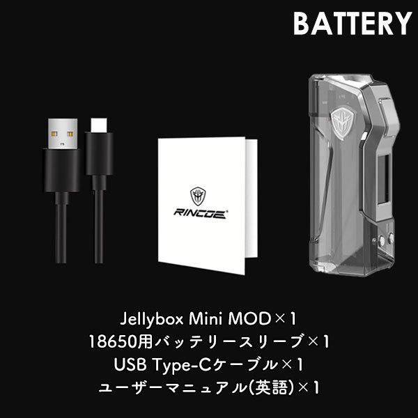 Rincoe JellyBox Mini 80W Box Mod リンコー ジェリーボックス ミニ ゼリーボックス vape クリア テクニカル BOX MOD モッド シングル｜flavor-kitchen｜05