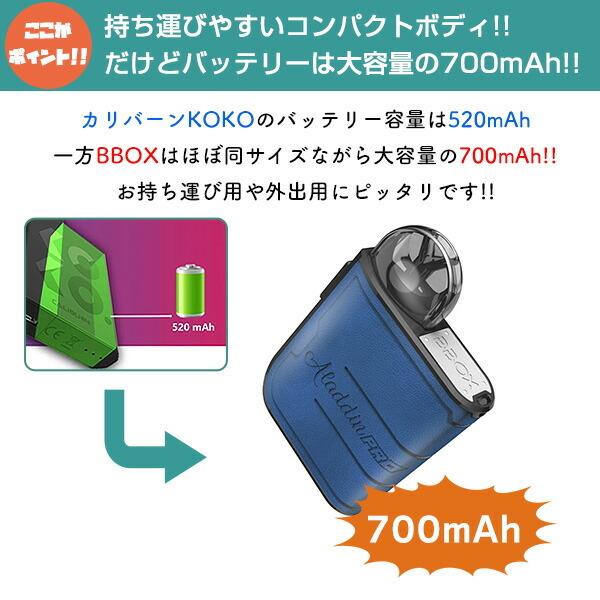 VAMPED ALADDIN PRO BBOX POD アラジン プロ ビーボックス 電子タバコ