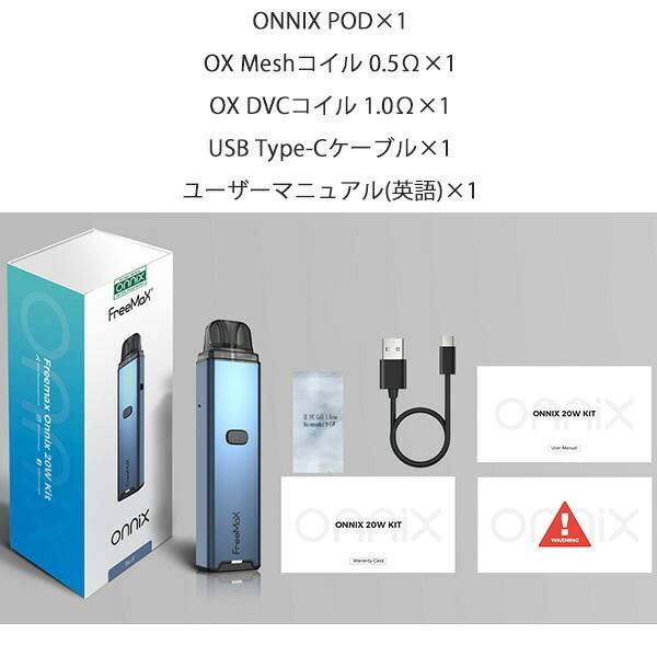 日本語マニュアル付き Freemax Onnix POD フリーマックス オニックス