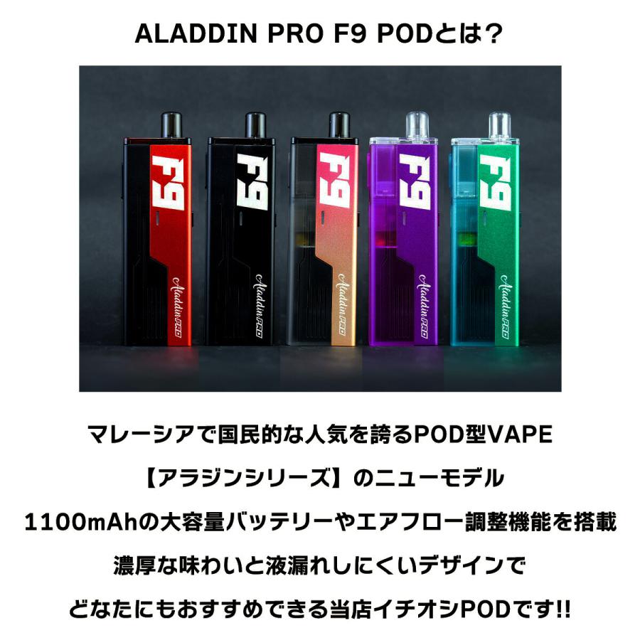 リキッド付き VAMPED ALADDIN PRO F9 POD バンペッド アラジンプロ