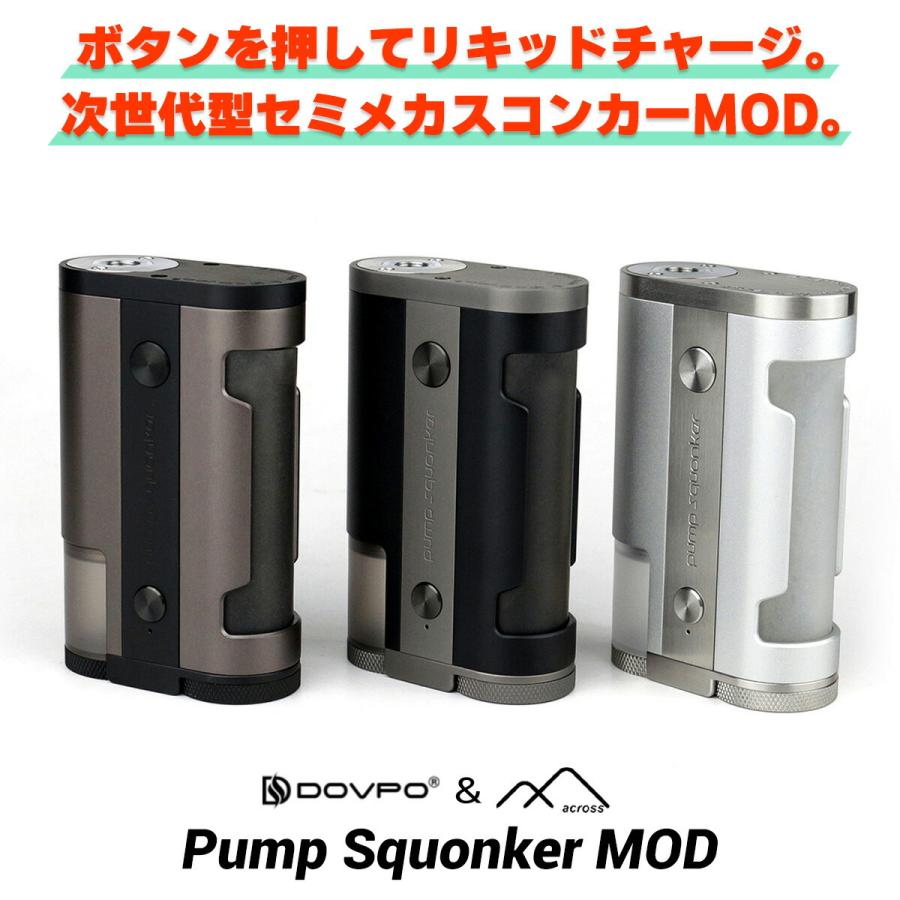 Pump Squonker MOD by DOVPO × Across パンプ スコンカーMOD ドブポ