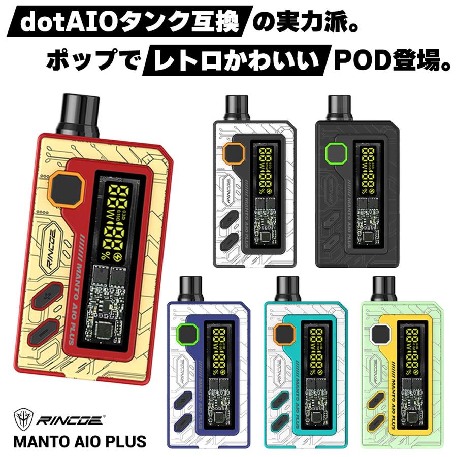 vape pod Ricoe Manto AIO Plus リンコー マント ポッド 電子タバコ