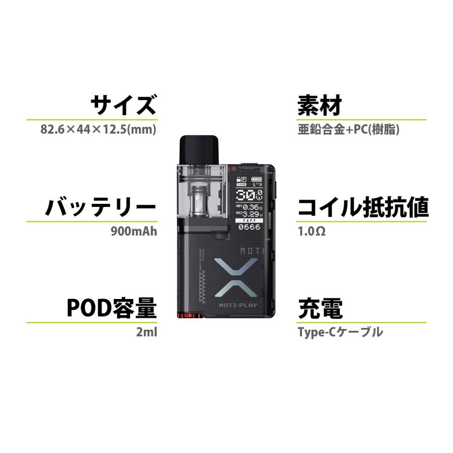 vape pod Moti Play Pod モチ プレイ ポッド モティ 電子タバコ vape pod型 MTL ベイプ ベープ 本体 スターターキット 510 ドリップチップ｜flavor-kitchen｜09